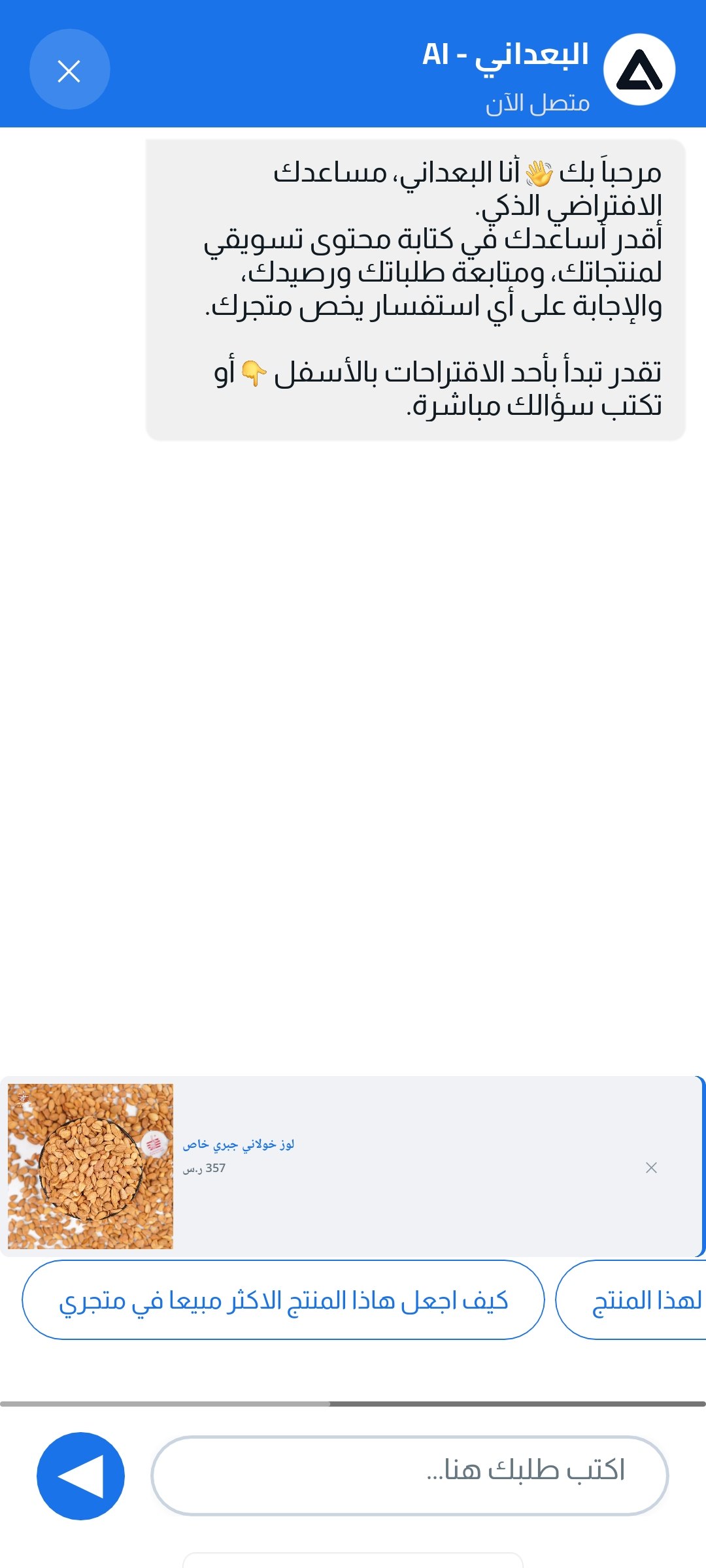 شاشة 2