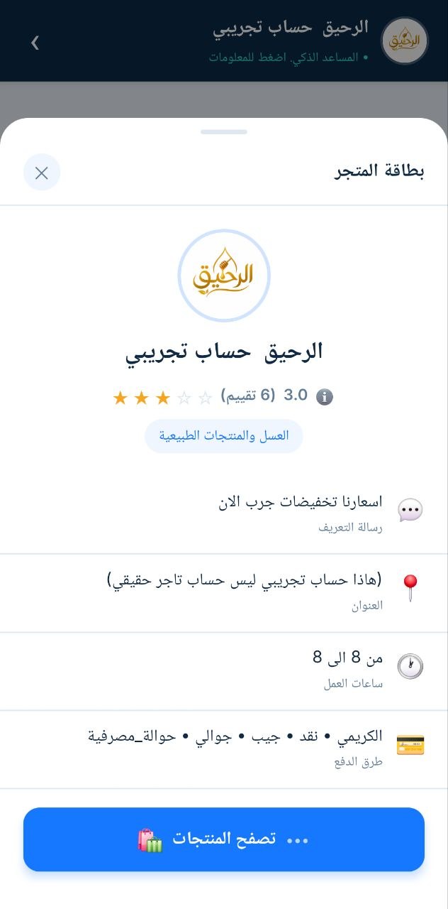 متجر 2