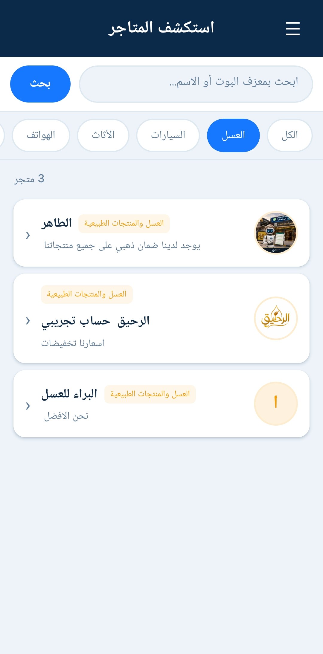 متجر 3